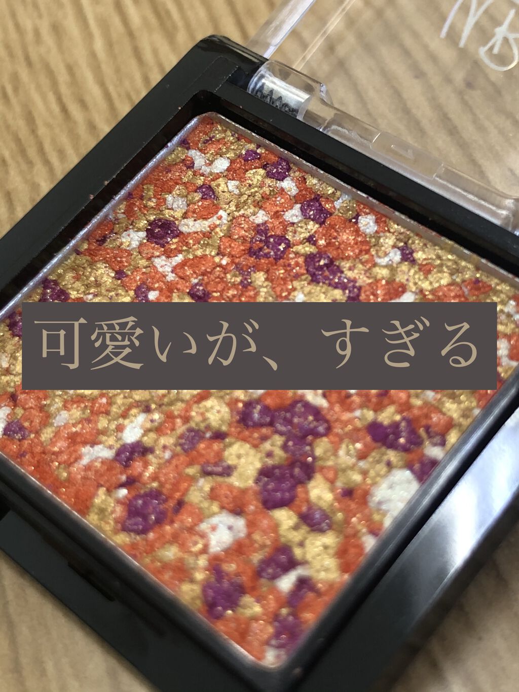 UR GLAM　MARBLE EYESHADOW/U R GLAM/単色アイシャドウを使ったクチコミ（1枚目）