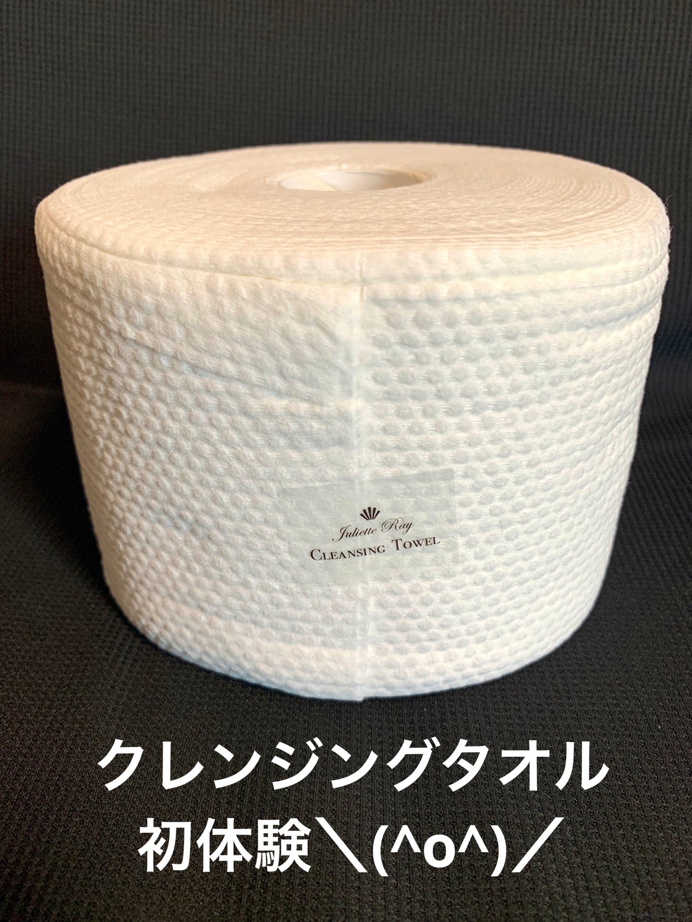 クレンジングタオル/ジュリエットレイ/クレンジングタオルを使ったクチコミ(2枚目)