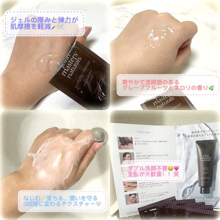 G&Nピュリファイングクレンザー N/john masters organics/オイルクレンジングを使ったクチコミ(2枚目)