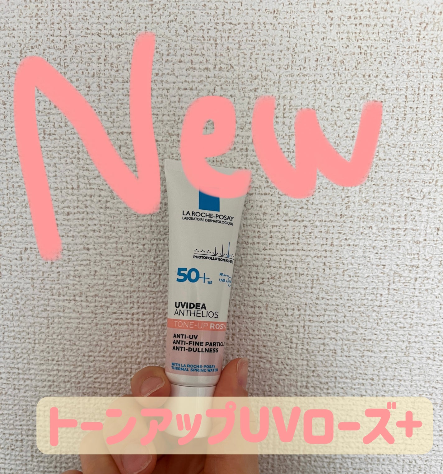 UVイデア XL プロテクショントーンアップ ローズ+/ラ ロッシュ ポゼ/日焼け止め・UVケアを使ったクチコミ(1枚目)