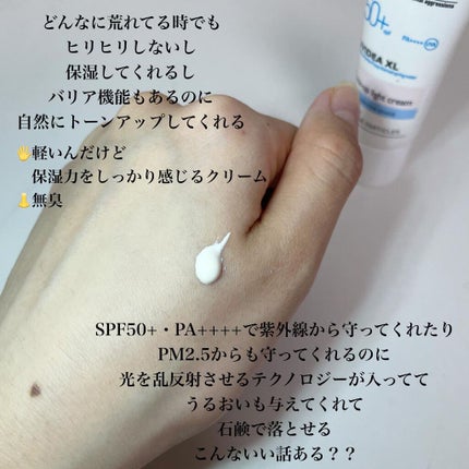 UVイデア XL プロテクショントーンアップ/ラ ロッシュ ポゼ/日焼け止めクリームを使ったクチコミ(2枚目)