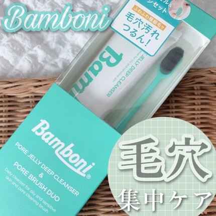 ポア ジェリー クレンザー/Bamboni/その他洗顔料を使ったクチコミ(1枚目)