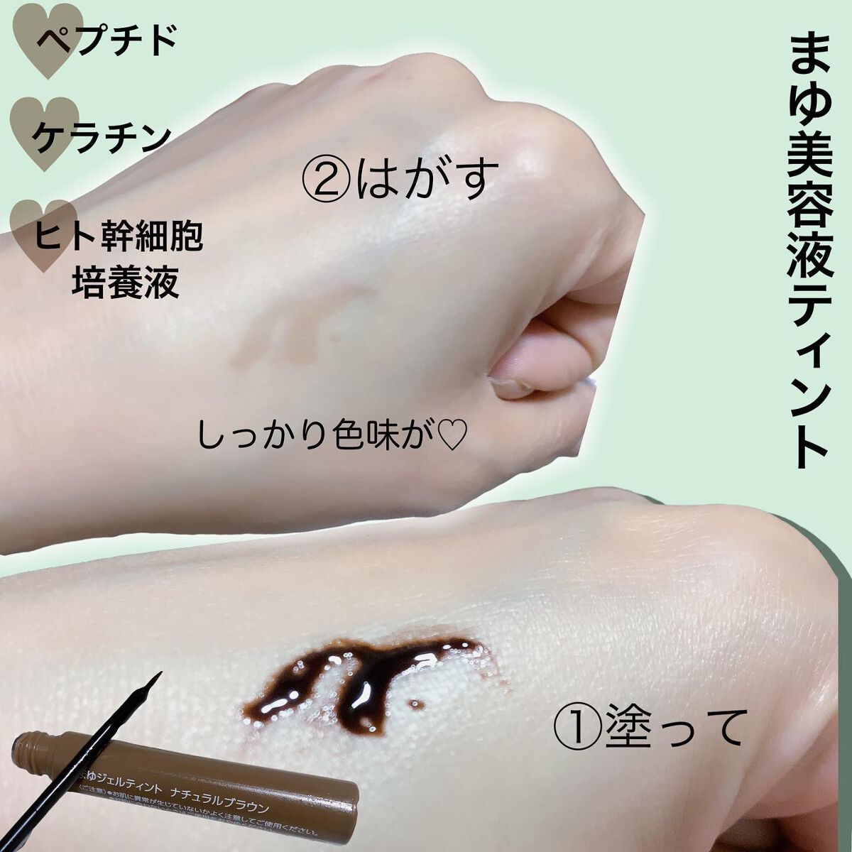 necess まゆ書き足し美容液ティント /コジット/眉ティントを使ったクチコミ(3枚目)