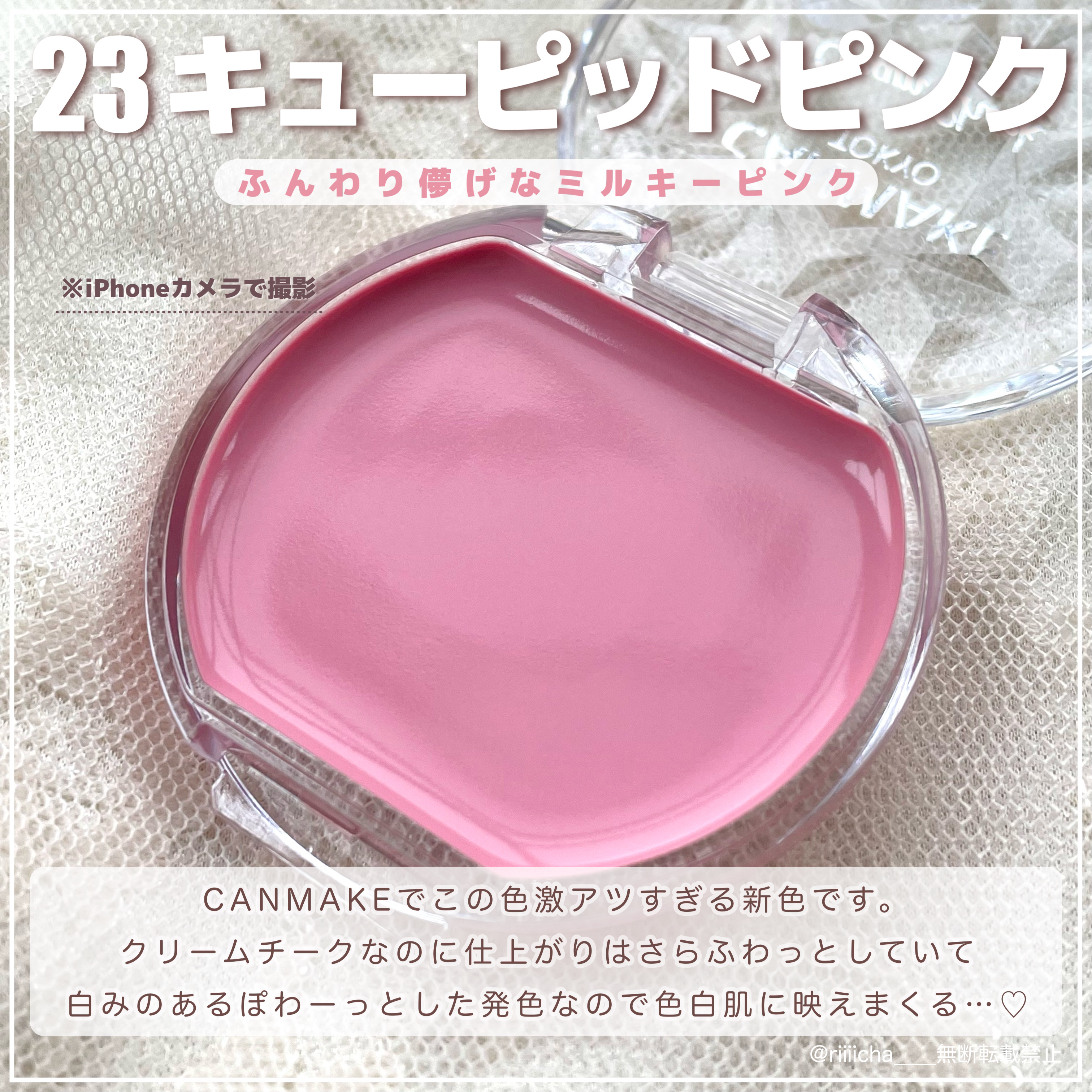 クリームチーク/キャンメイク/ジェル・クリームチークを使ったクチコミ（3枚目）