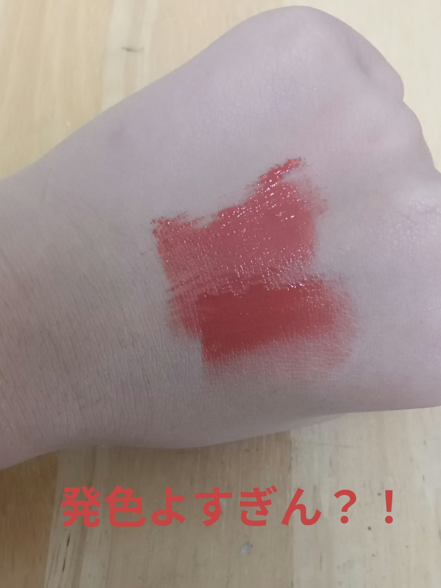 バイト ザ ビート メロウ ティント M7 ソーコーラル/MERZY/リップティントを使ったクチコミ（3枚目）