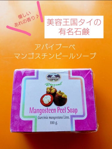 たけたけ☆ on LIPS 「ハーブの医療研究、医療機関として世界的に有名なタイ国立「チャオ..」（1枚目）