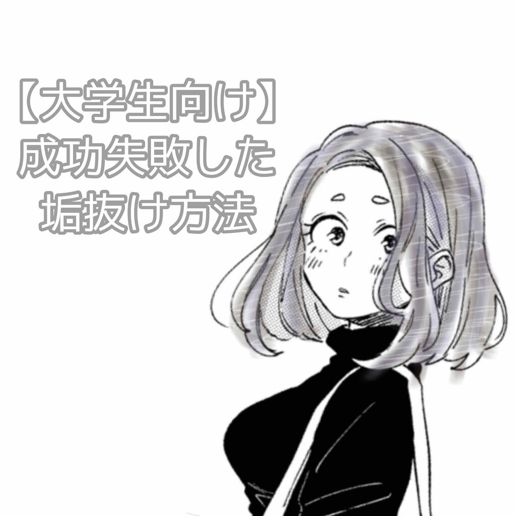 ジョレン クリーム ブリーチ/ジョレンジャパン/ムダ毛ケアを使ったクチコミ（1枚目）