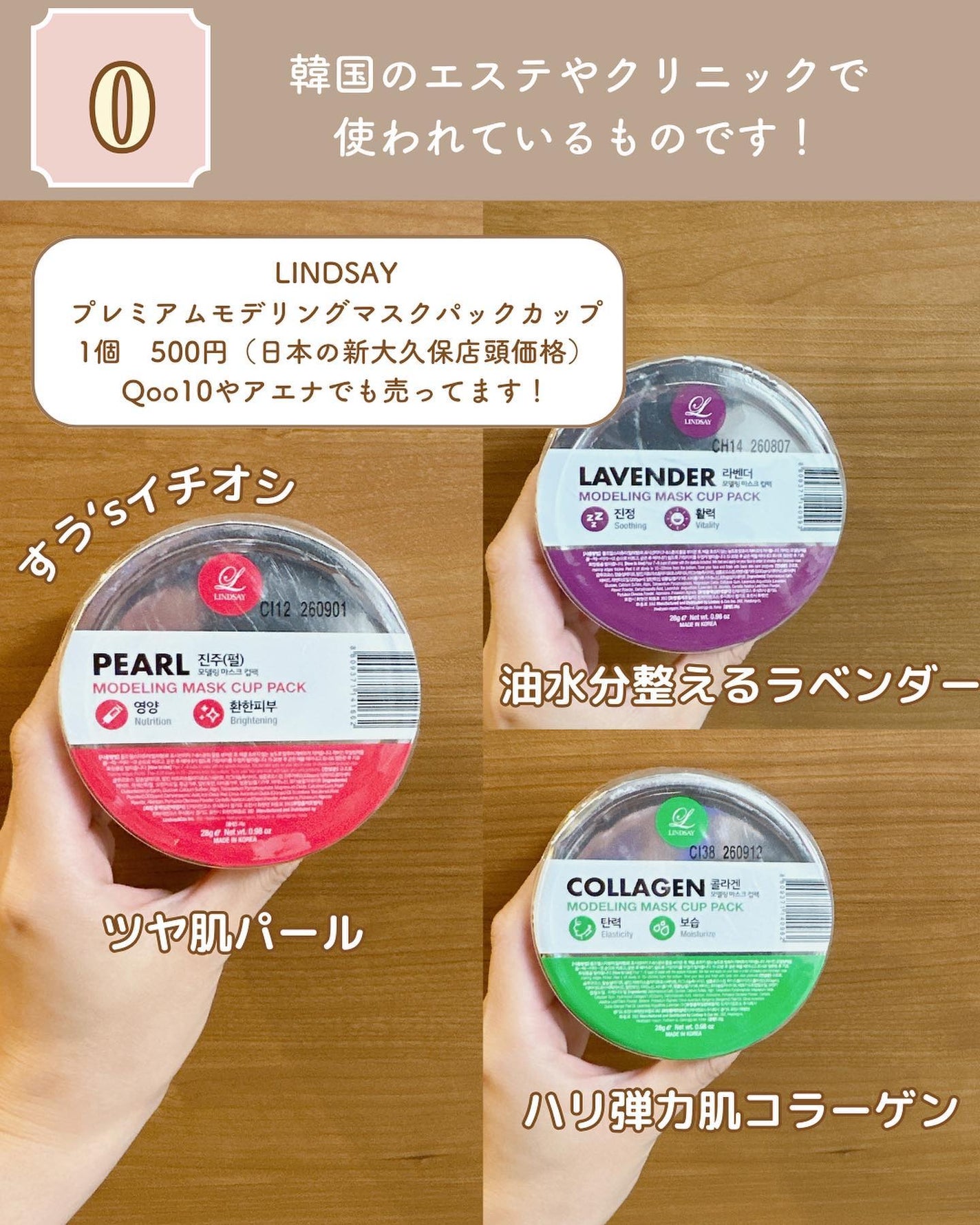 モデリングカップパック コラーゲン/LINDSAY/洗い流すパック・マスクを使ったクチコミ(3枚目)