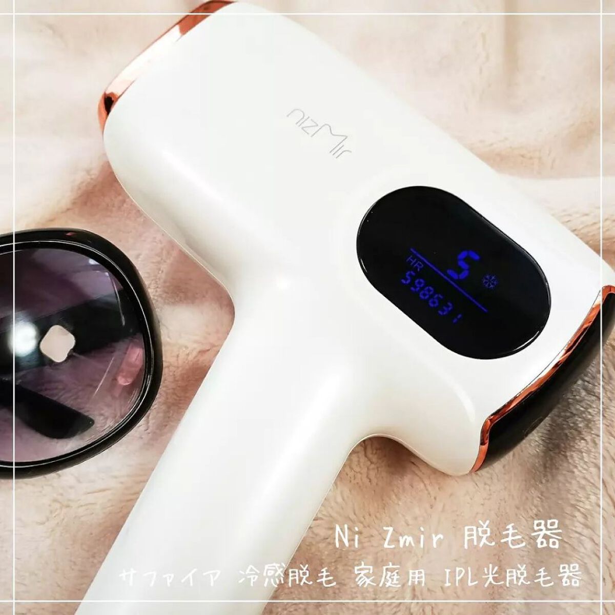 サファイヤIPL光脱毛器/NiZmir/家庭用脱毛器を使ったクチコミ（2枚目）