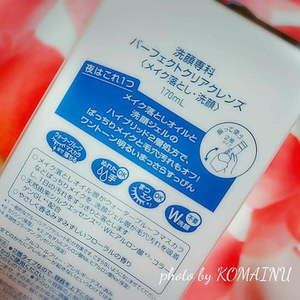 洗顔専科 パーフェクトクリアクレンズ/SENKA(専科)/クレンジングジェルを使ったクチコミ(4枚目)