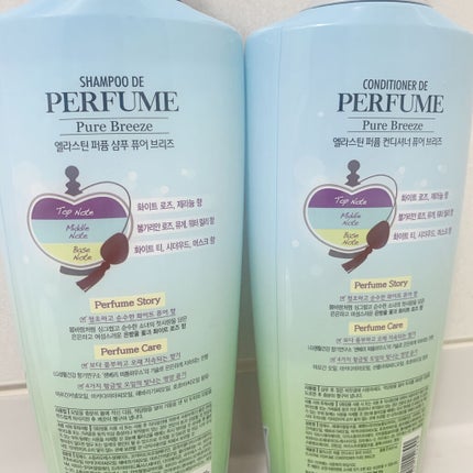 Perfume PURE BREEZE シャンプー/コンディショナー/ELASTINE/シャンプー・コンディショナーを使ったクチコミ(2枚目)