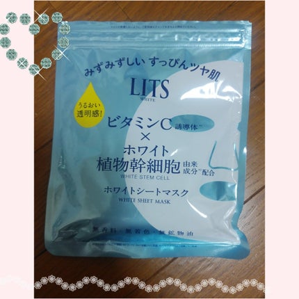 ホワイト ステムパーフェクトマスク/リッツ/シートマスク・パックを使ったクチコミ(1枚目)