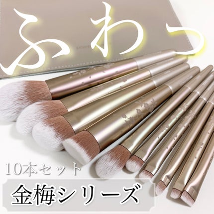 Rownyeon 金梅シリーズブラシセットのクチコミ「\初心者にもおすすめなブラシセット🔰/
ポーチも有能🙌🏻🙌🏻
ポケットなどついてて便利です。.....」(1枚目)