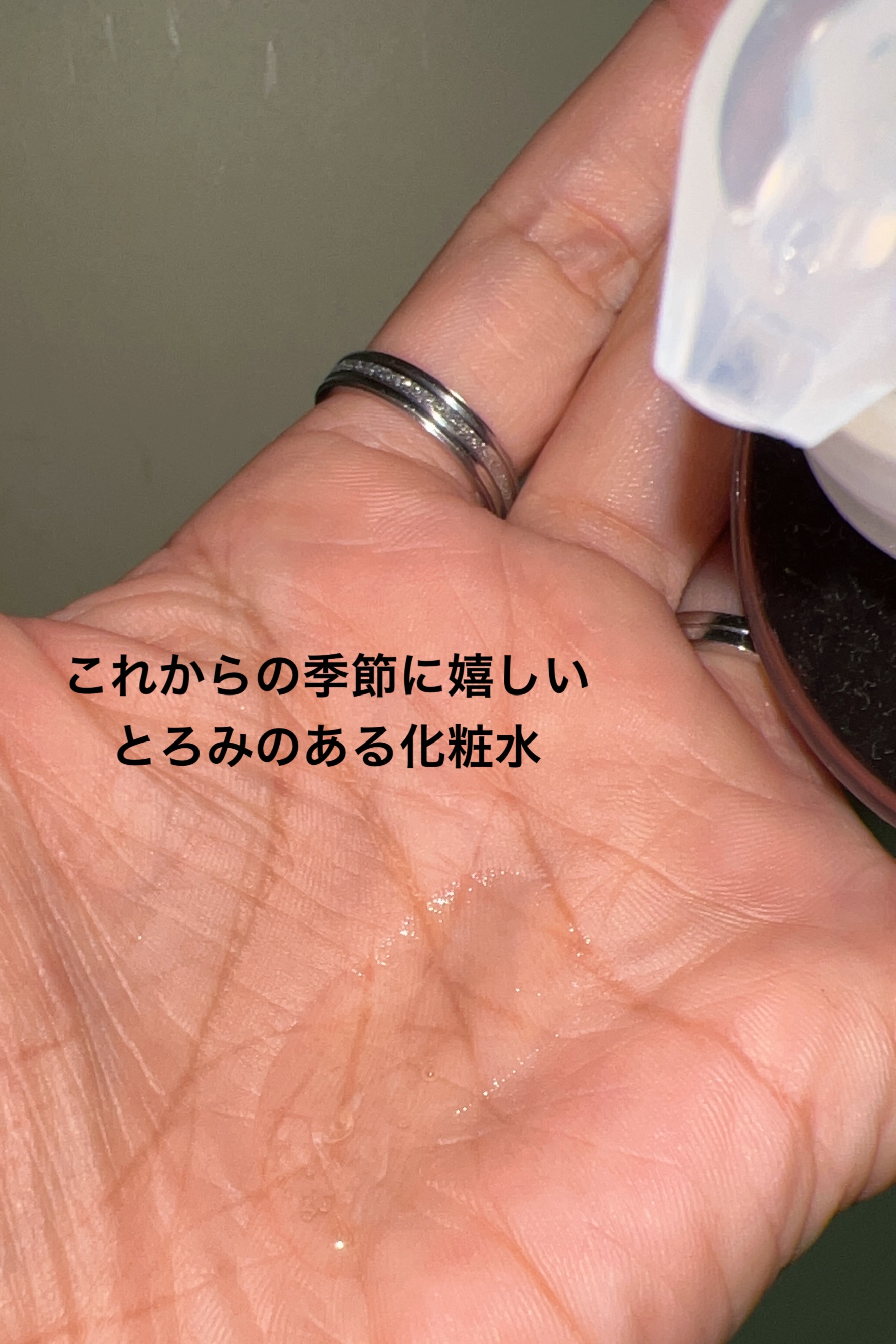 エイジングケア化粧水・高保湿タイプ/無印良品/化粧水を使ったクチコミ（3枚目）