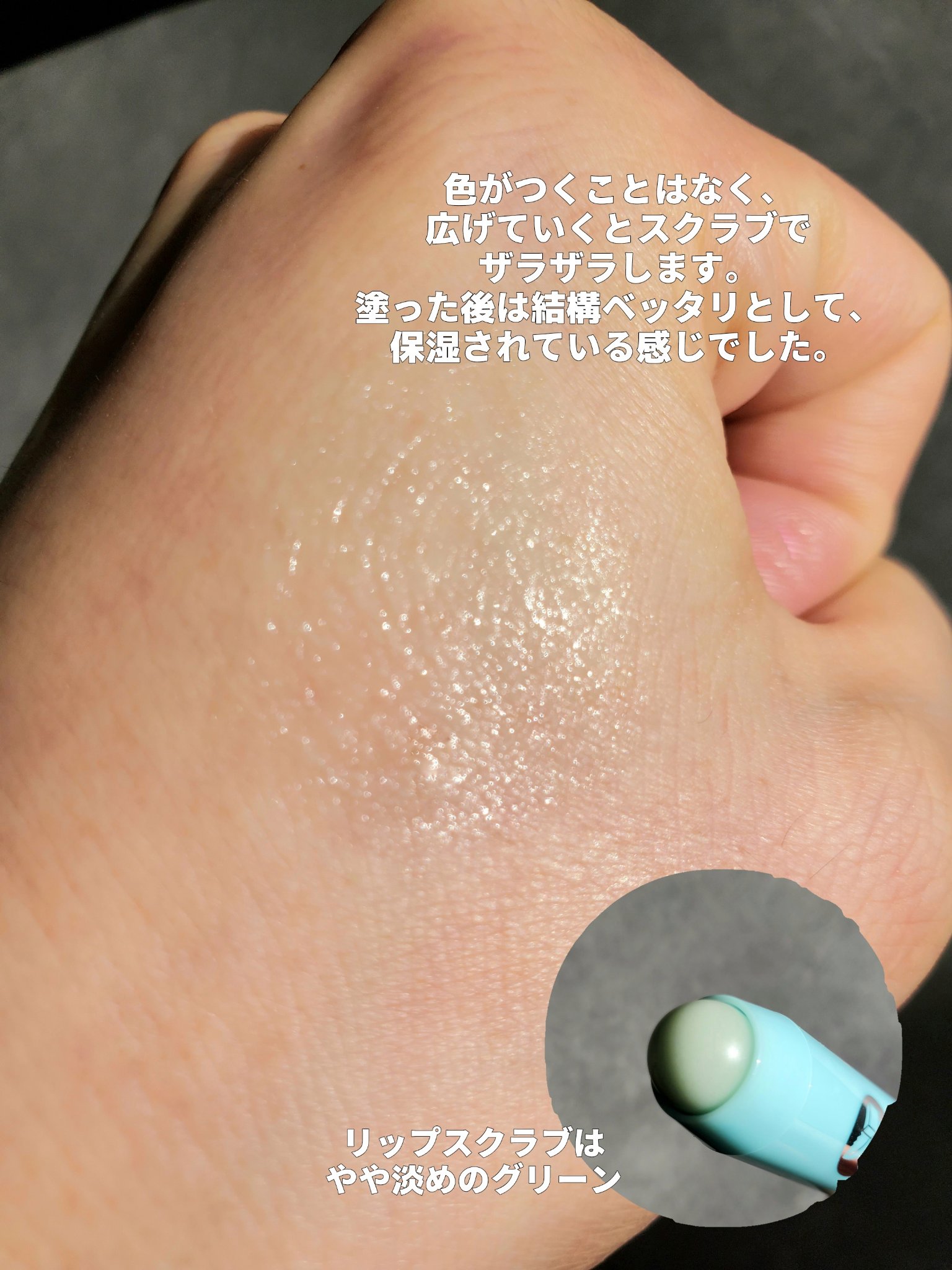 レブロン キス シュガー スクラブ 114 ペパーミント/REVLON/リップスクラブを使ったクチコミ（2枚目）