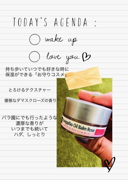 クナイプビオ オイル バーム ローズ/クナイプ/フェイスバームを使ったクチコミ(1枚目)