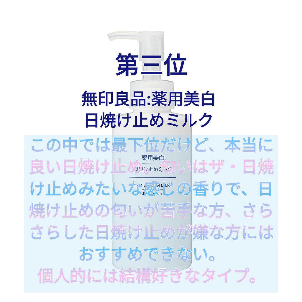トーンアップUV エッセンス/サンカット®/日焼け止めローションを使ったクチコミ（2枚目）