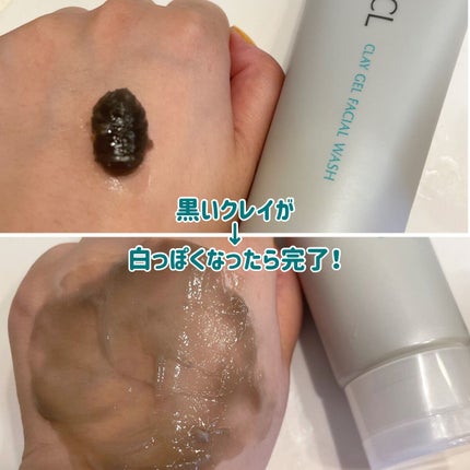 泥ジェル洗顔/ファンケル/その他洗顔料を使ったクチコミ(2枚目)