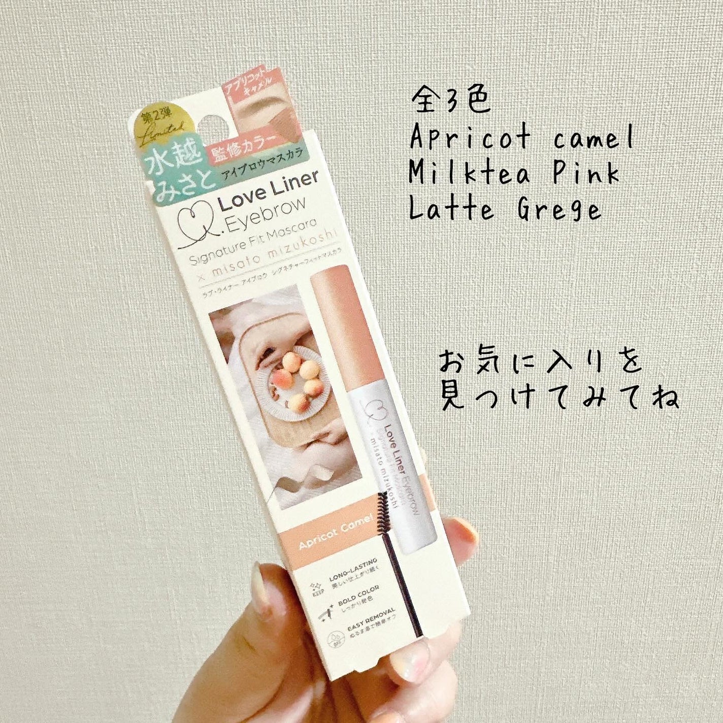 ラブ・ライナー シグネチャーフィットマスカラ MMC2<アイブロウ>/ラブ・ライナー/眉マスカラを使ったクチコミ(4枚目)