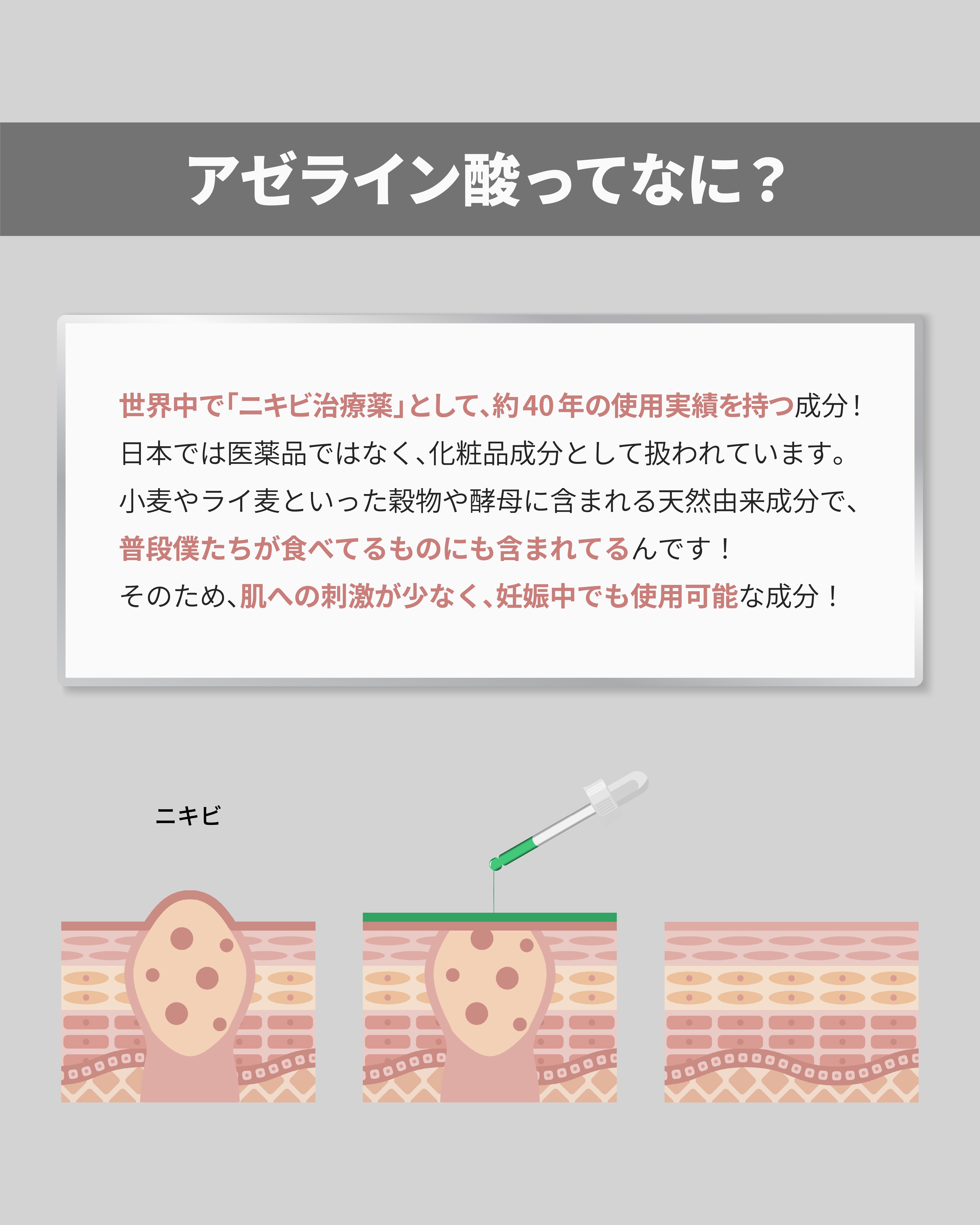 AZアゼライン酸10セラム/コスデバハ/美容液を使ったクチコミ（2枚目）