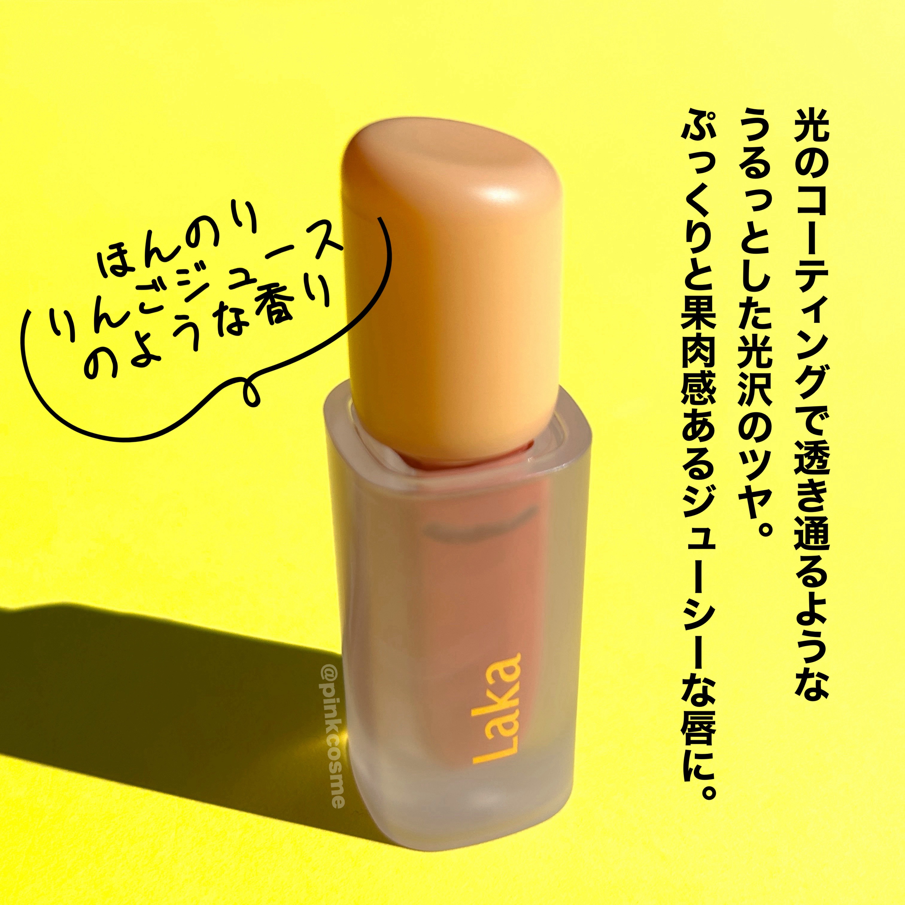 フルーティーグラムティント/Laka/リップティントを使ったクチコミ（2枚目）