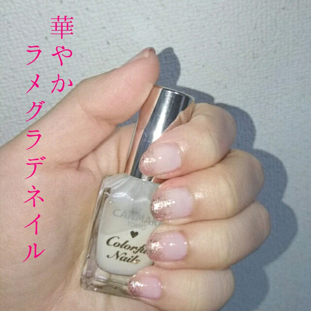 カラフルネイルズ キャンメイクを使った口コミ ジェルネイル風 ラメグラデーションネイル By ゆかい フォロバ 乾燥肌 代後半 Lips
