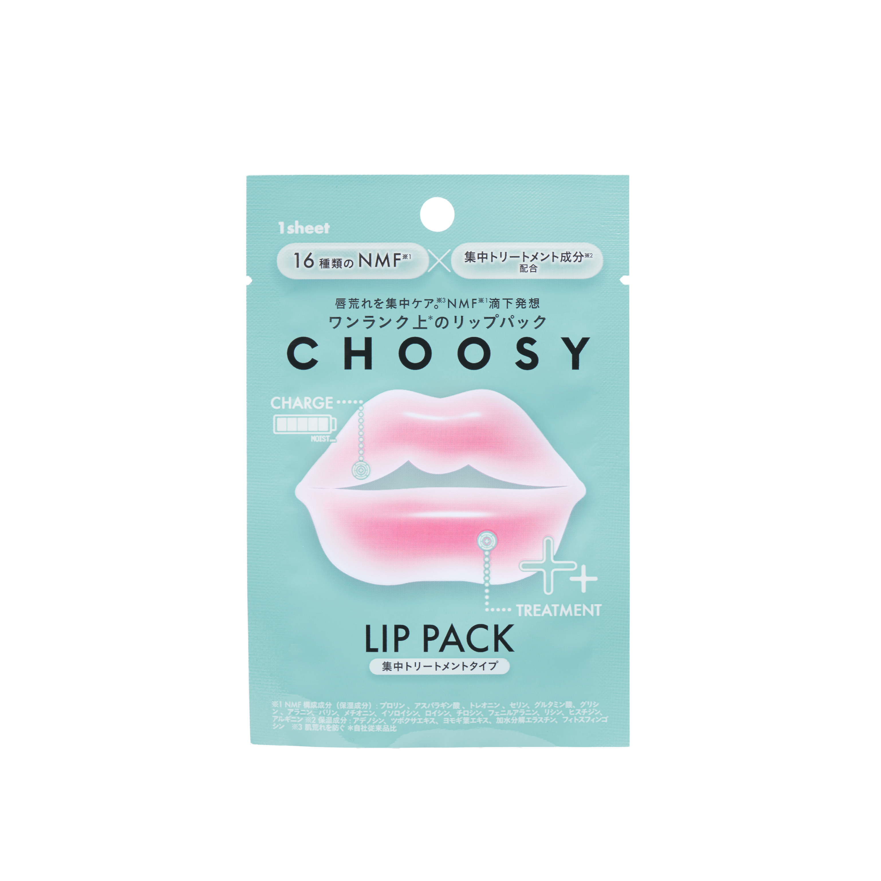 リップパック 集中トリートメントタイプ＜ハーバルミックスの香り＞ 1枚入