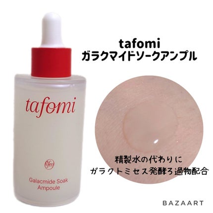おとみ/フォロバ100 on LIPS 「#PR#tafomi🌹タポミ ガラクマイドソークアンプル精製水..」(1枚目)