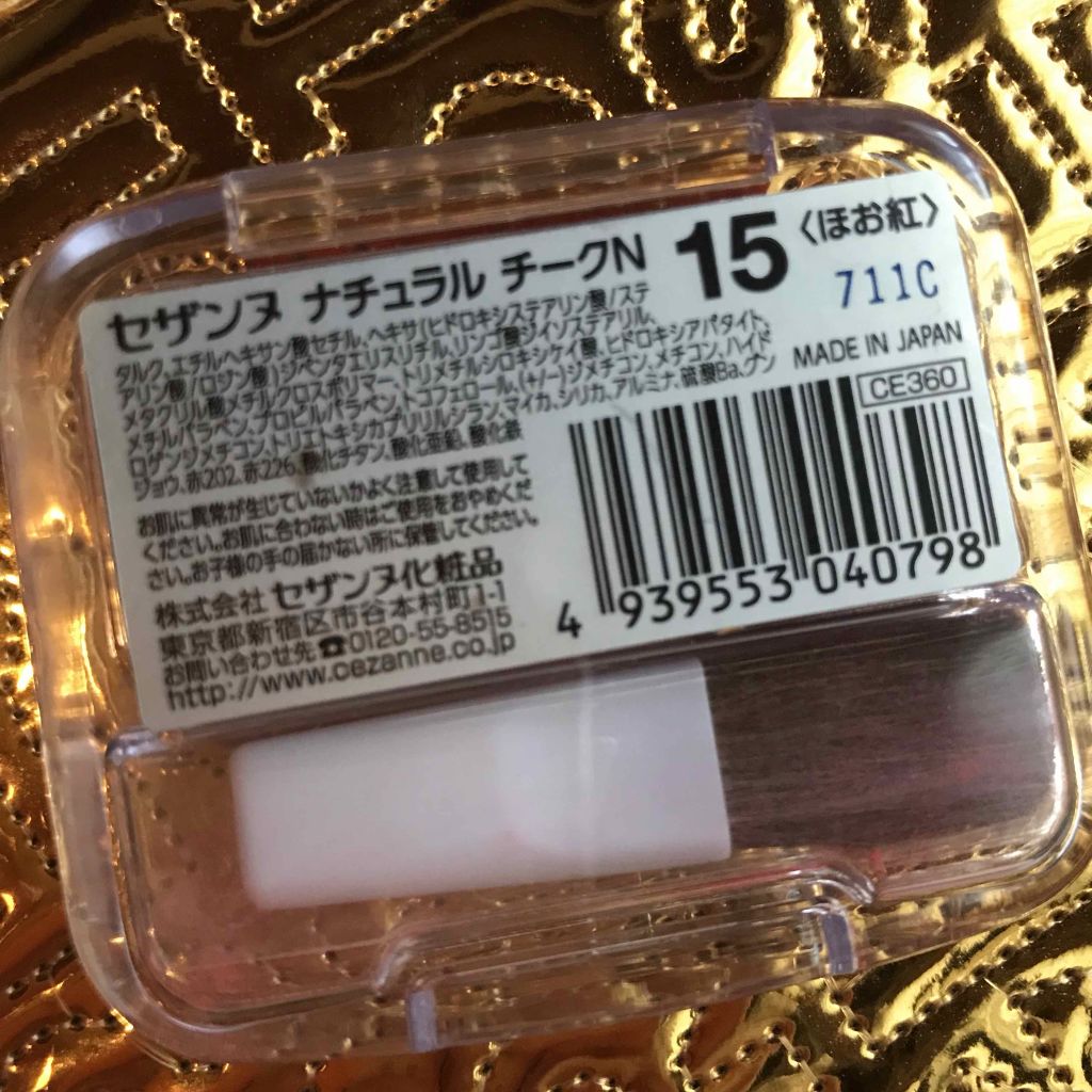 ナチュラル チークN/CEZANNE/パウダーチークを使ったクチコミ（2枚目）