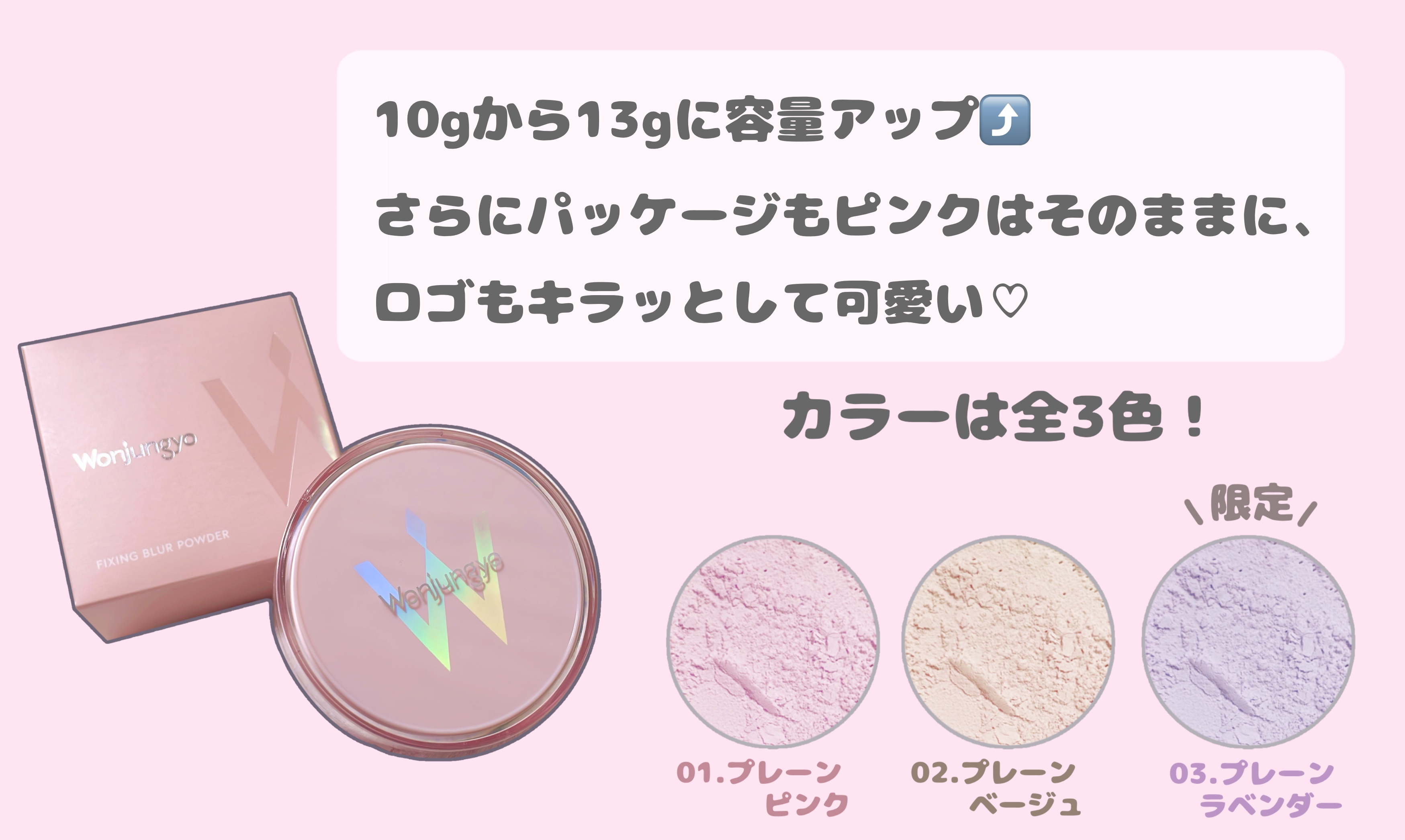ウォンジョンヨ フィクシングブラーパウダー N 03 プレーンラベンダー/Wonjungyo/ルースパウダーを使ったクチコミ（2枚目）