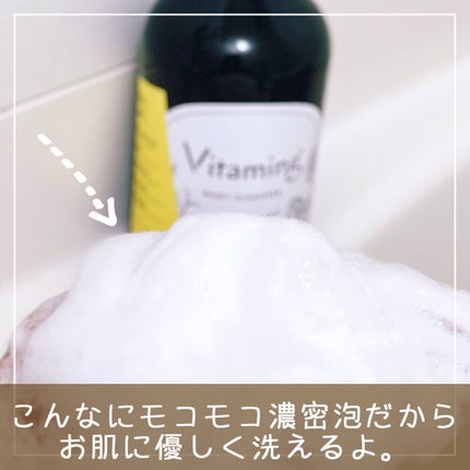リフレッシングボディソープ(レモン&ベルガモットの香り)/Vitaming/ボディソープを使ったクチコミ(3枚目)