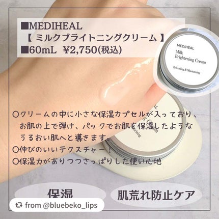 ミルクブライトニングセラム/MEDIHEAL/美容液を使ったクチコミ(3枚目)