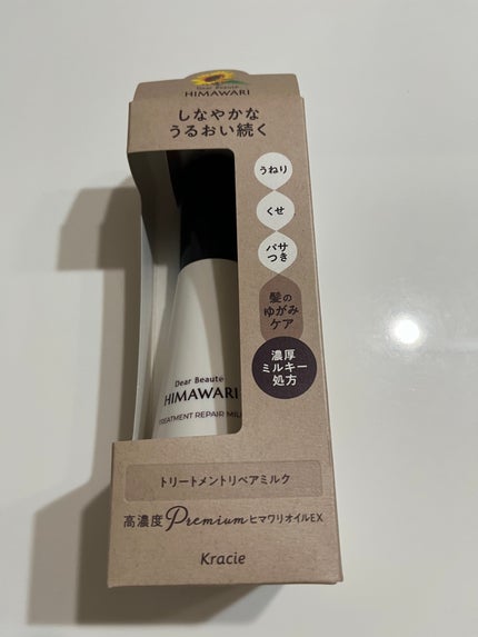 トリートメントリペアミルク/ディアボーテ/ヘアミルクを使ったクチコミ(1枚目)