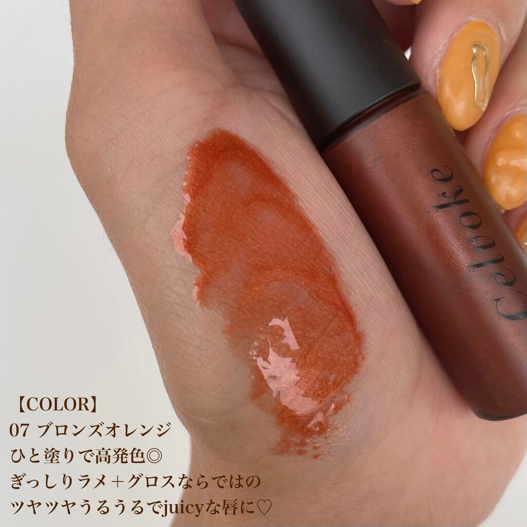 エンスロール グロス/Celvoke/リップグロスを使ったクチコミ(2枚目)