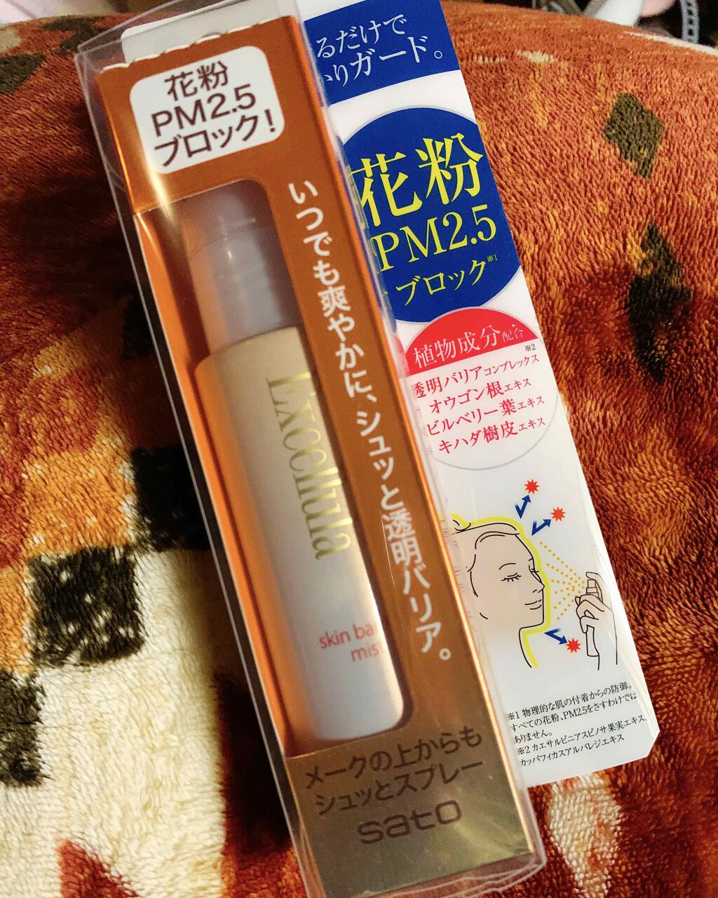 トライアルセットＥＸ(Ｃ)/Excellula/トライアルキットを使ったクチコミ（2枚目）