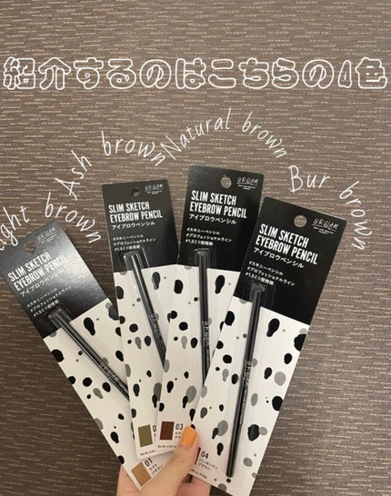 スリムスケッチアイブロウペンシル/U R GLAM/アイブロウペンシルを使ったクチコミ(2枚目)
