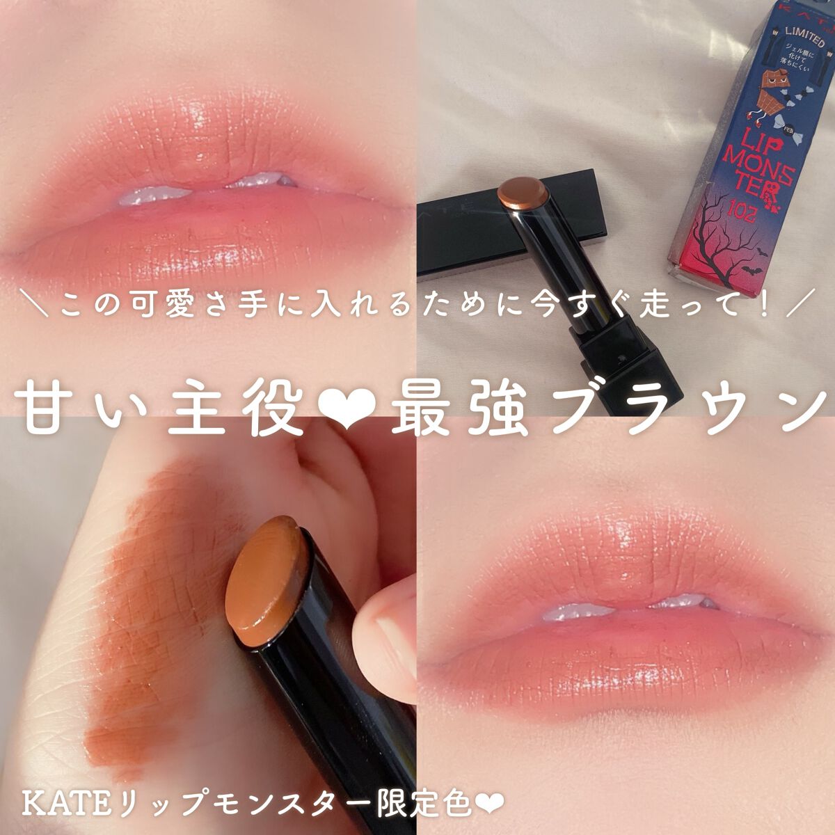 ケイト リップモンスター/KATE/口紅を使ったクチコミ（1枚目）