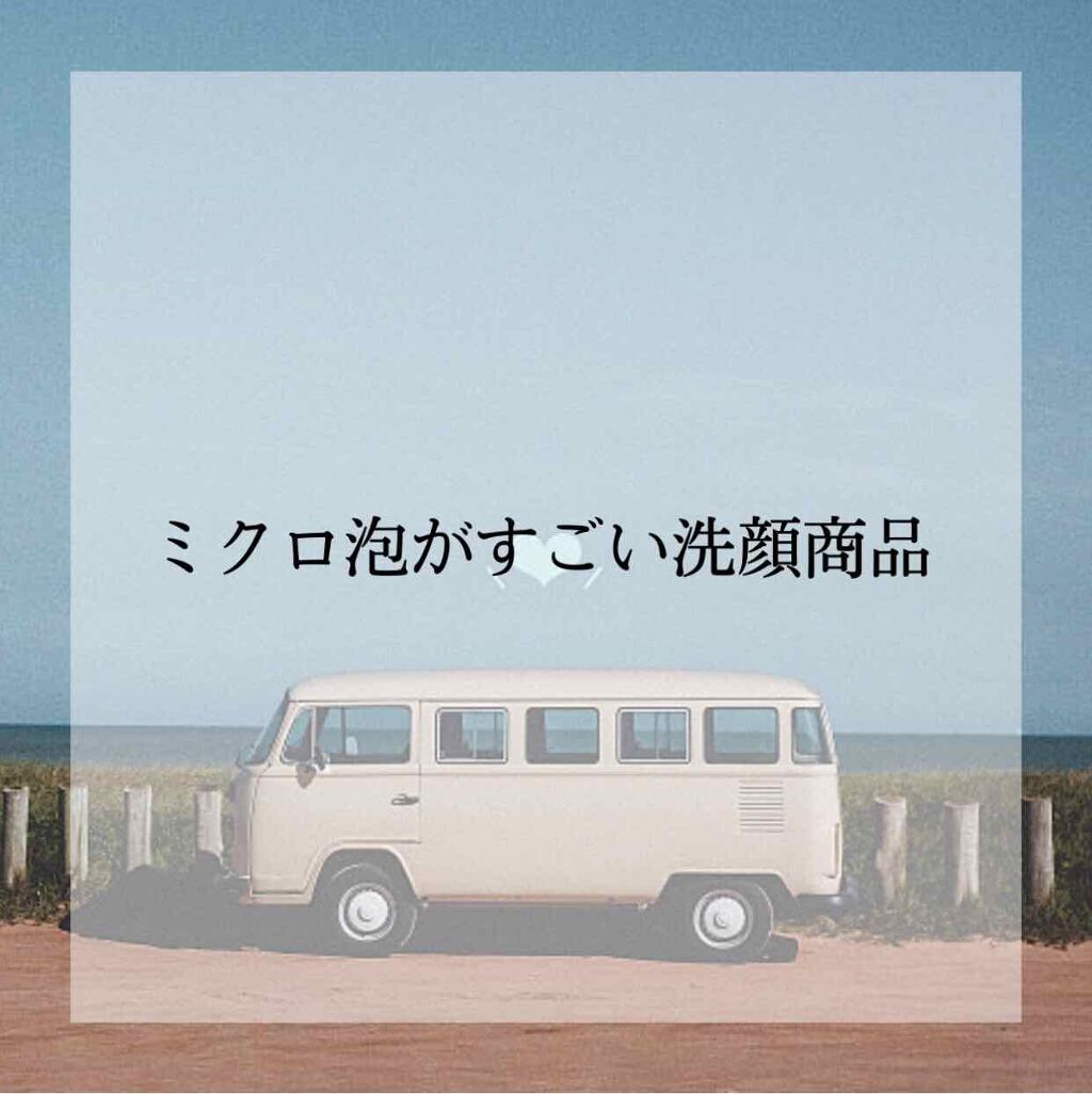 パーフェクトホワイトクレイ/SENKA(専科)/洗顔フォームを使ったクチコミ(1枚目)