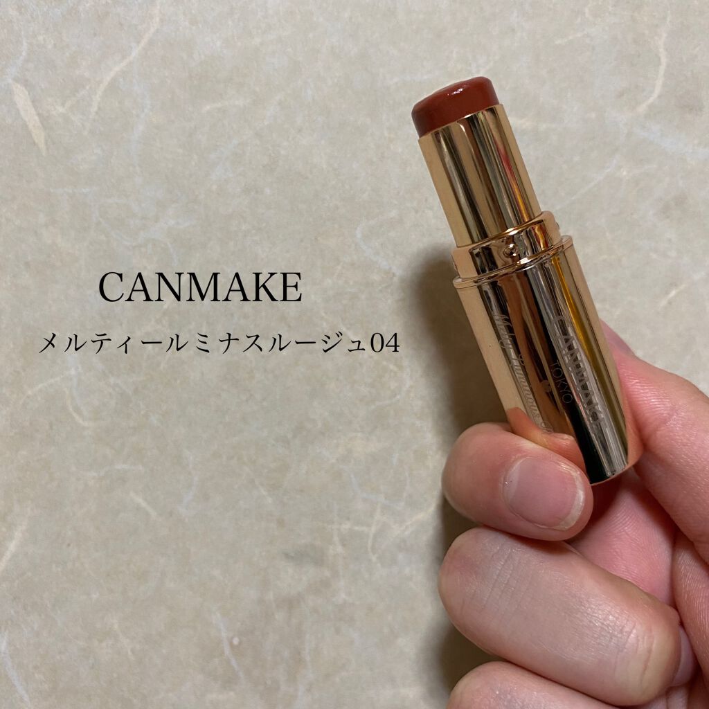 メルティールミナスルージュ/キャンメイク/口紅を使ったクチコミ(1枚目)