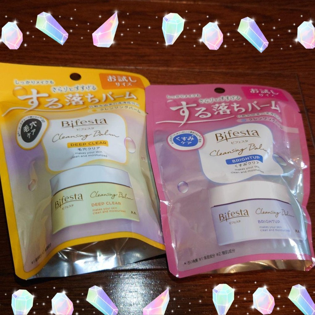クレンジングバーム ブライトアップ /ビフェスタ/クレンジングバームを使ったクチコミ（1枚目）