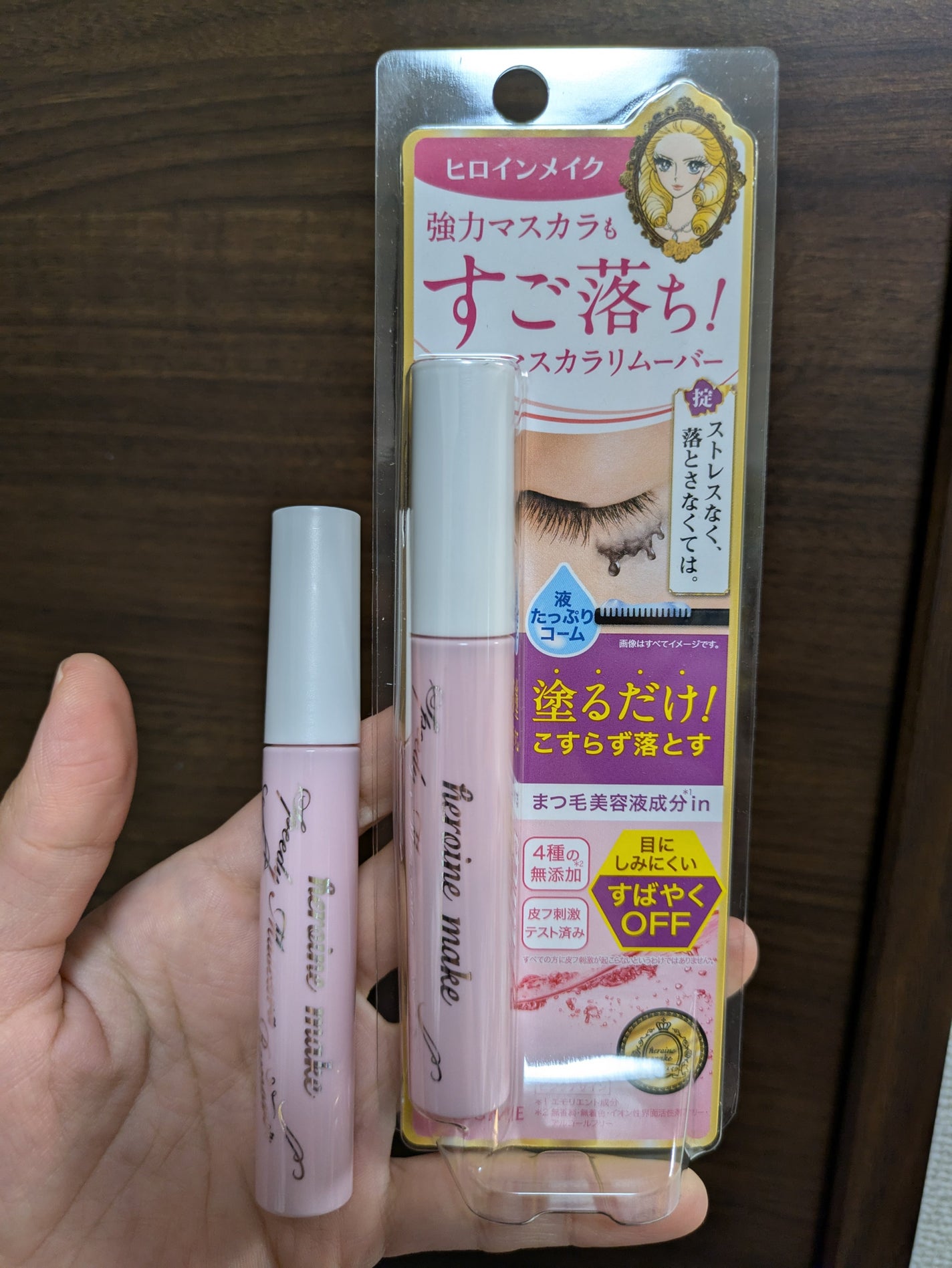 ヒロインメイクSP スピーディーマスカラリムーバー/ヒロインメイク/ポイントメイクリムーバーを使ったクチコミ(1枚目)