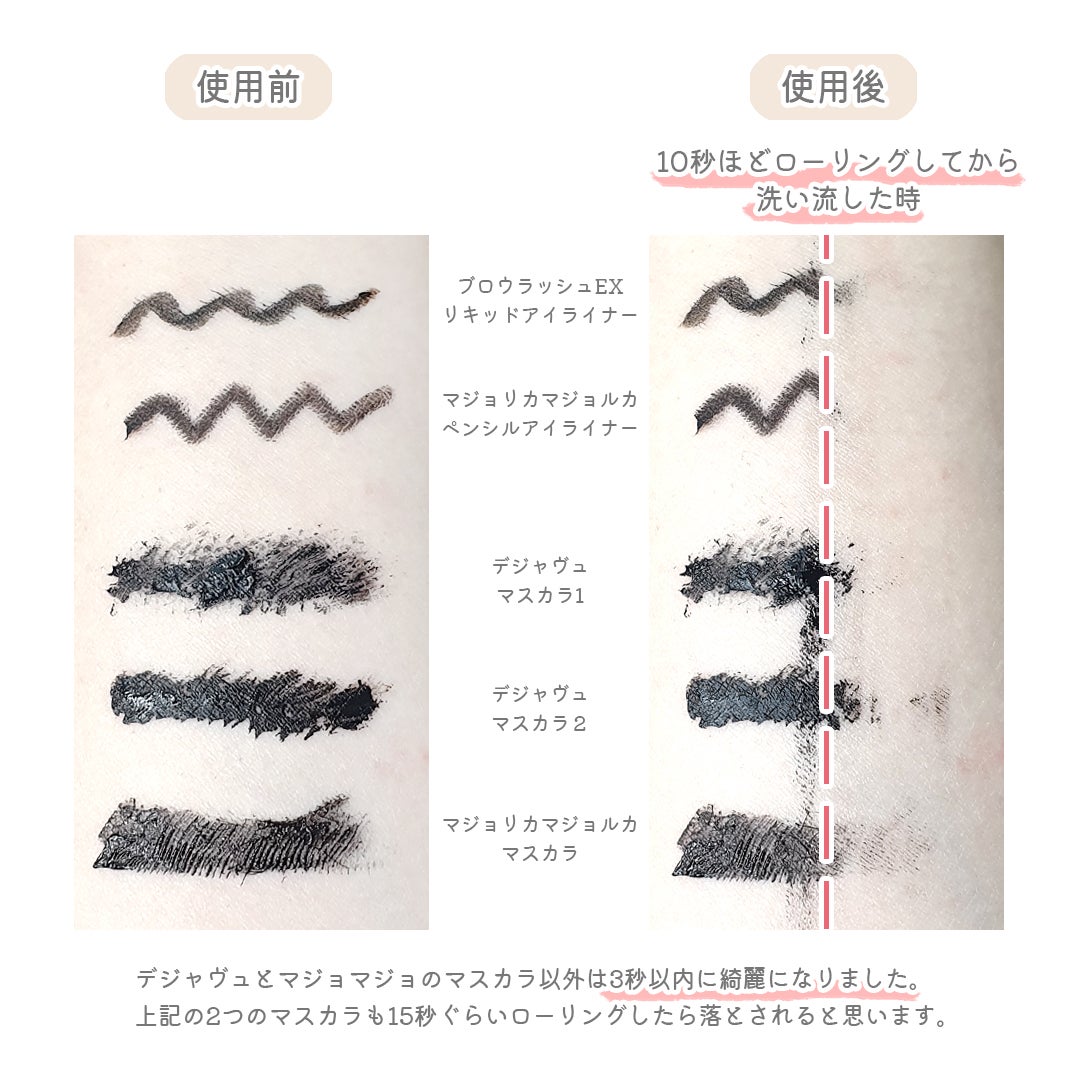 ザ セラムクレンザー/Slosophy/クレンジングウォーターを使ったクチコミ(6枚目)