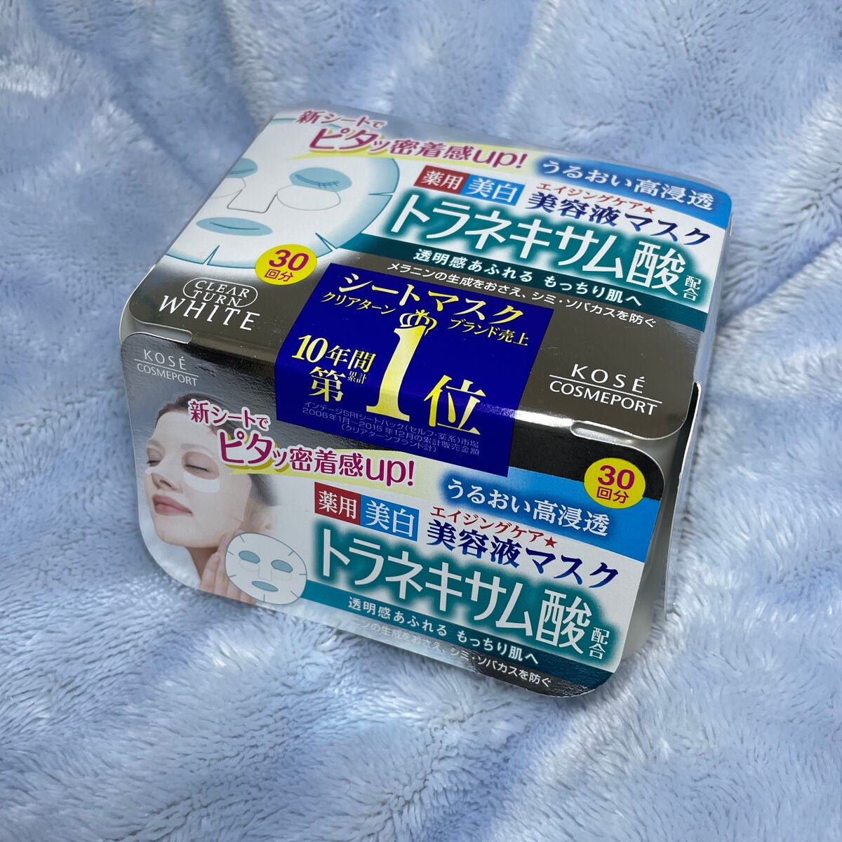 エッセンスマスク (トラネキサム酸)/クリアターン/シートマスク・パックを使ったクチコミ(1枚目)