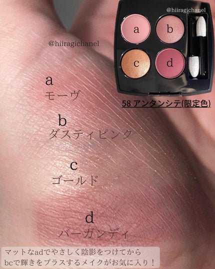 レ キャトル オンブル/CHANEL/アイシャドウパレットを使ったクチコミ(5枚目)