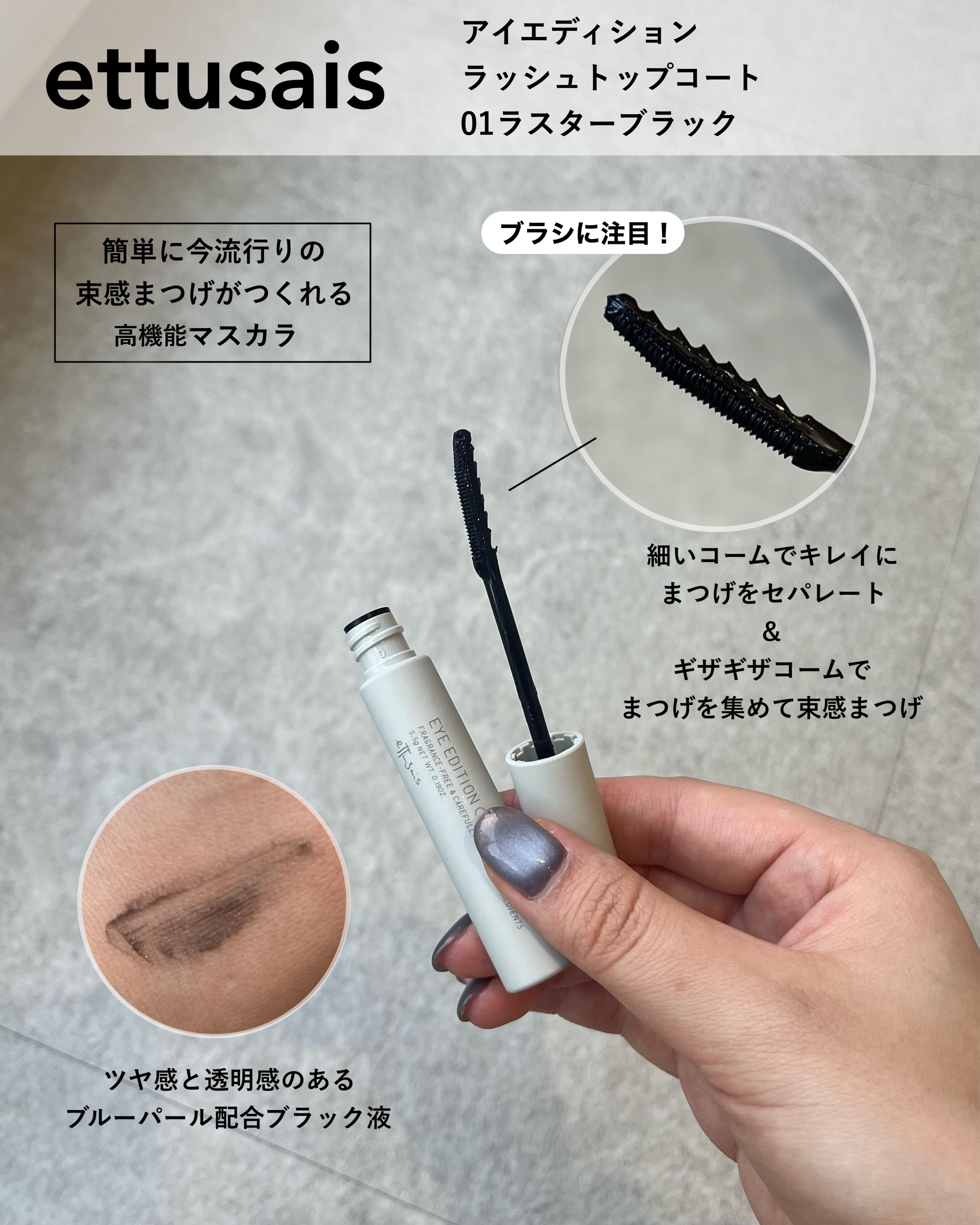 「塗るつけまつげ」自まつげ際立てタイプ/デジャヴュ/マスカラを使ったクチコミ（2枚目）