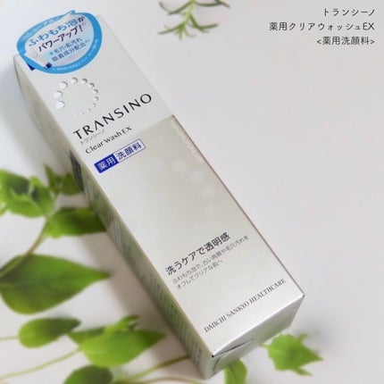 トランシーノ薬用クリアウォッシュEX/トランシーノ/洗顔フォームを使ったクチコミ(3枚目)