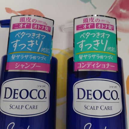 デオコ スカルプケアシャンプー/コンディショナー/DEOCO(デオコ)/市販シャンプーを使ったクチコミ(1枚目)