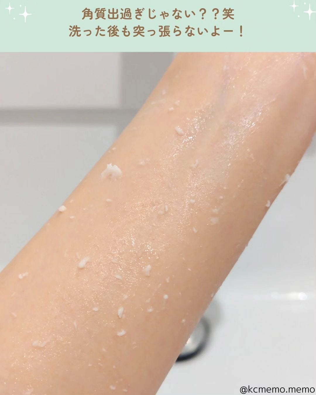 ブライトニングピーリングジェル/Dr.G/ピーリングを使ったクチコミ(7枚目)