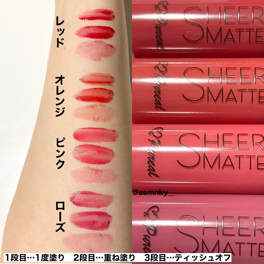 シアーマットティントプランパー/ピュレア/リップティントを使ったクチコミ(4枚目)