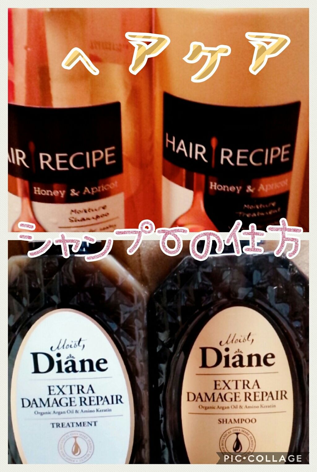 ハニーアプリコット エンリッチ モイスチャー レシピ /HAIR RECIPE/市販シャンプーを使ったクチコミ（1枚目）
